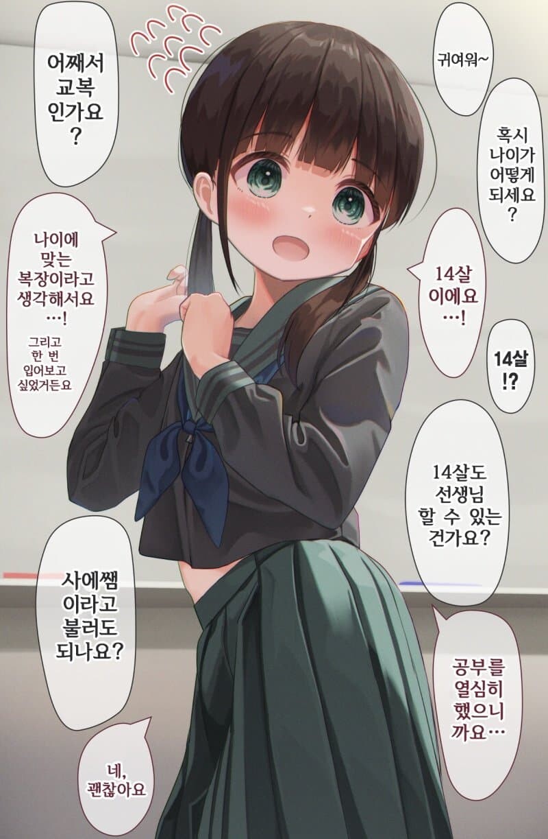 천재라서 14세에 대학교수가 되버린 만화.manga_2.jpg