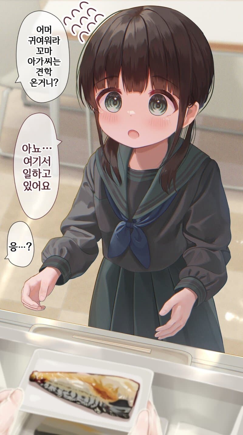 천재라서 14세에 대학교수가 되버린 만화.manga_4.jpg