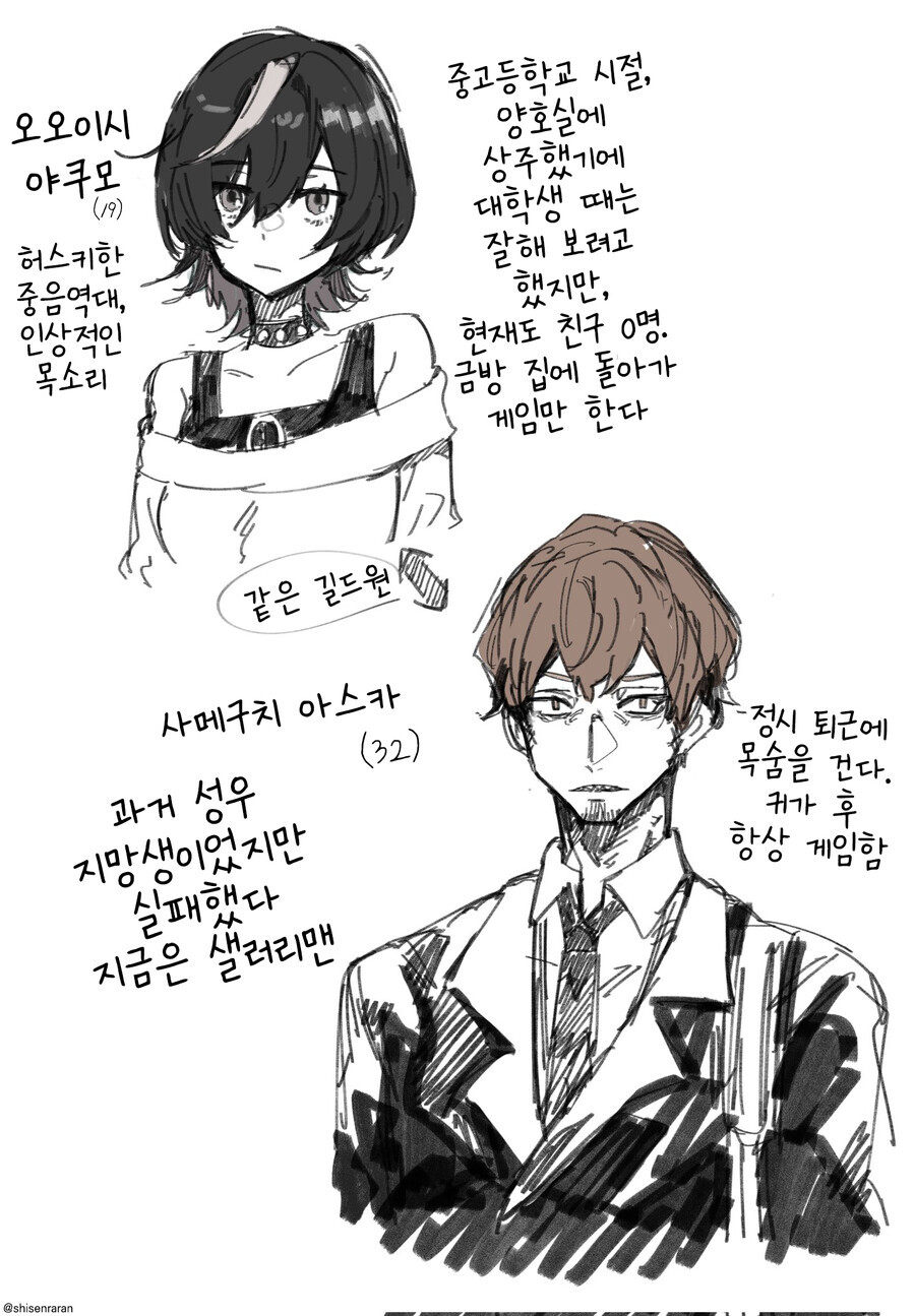 게임길드원 목소리가 너무 좋아서 오프모임에 와버렸다.manga_5.jpg