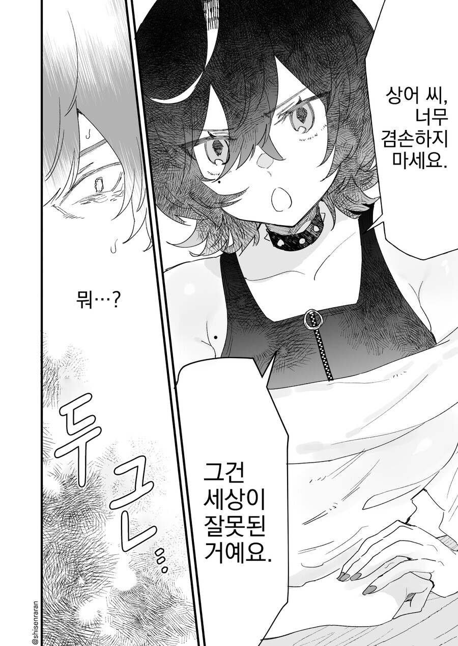 게임길드원 목소리가 너무 좋아서 오프모임에 와버렸다.manga_11.jpg