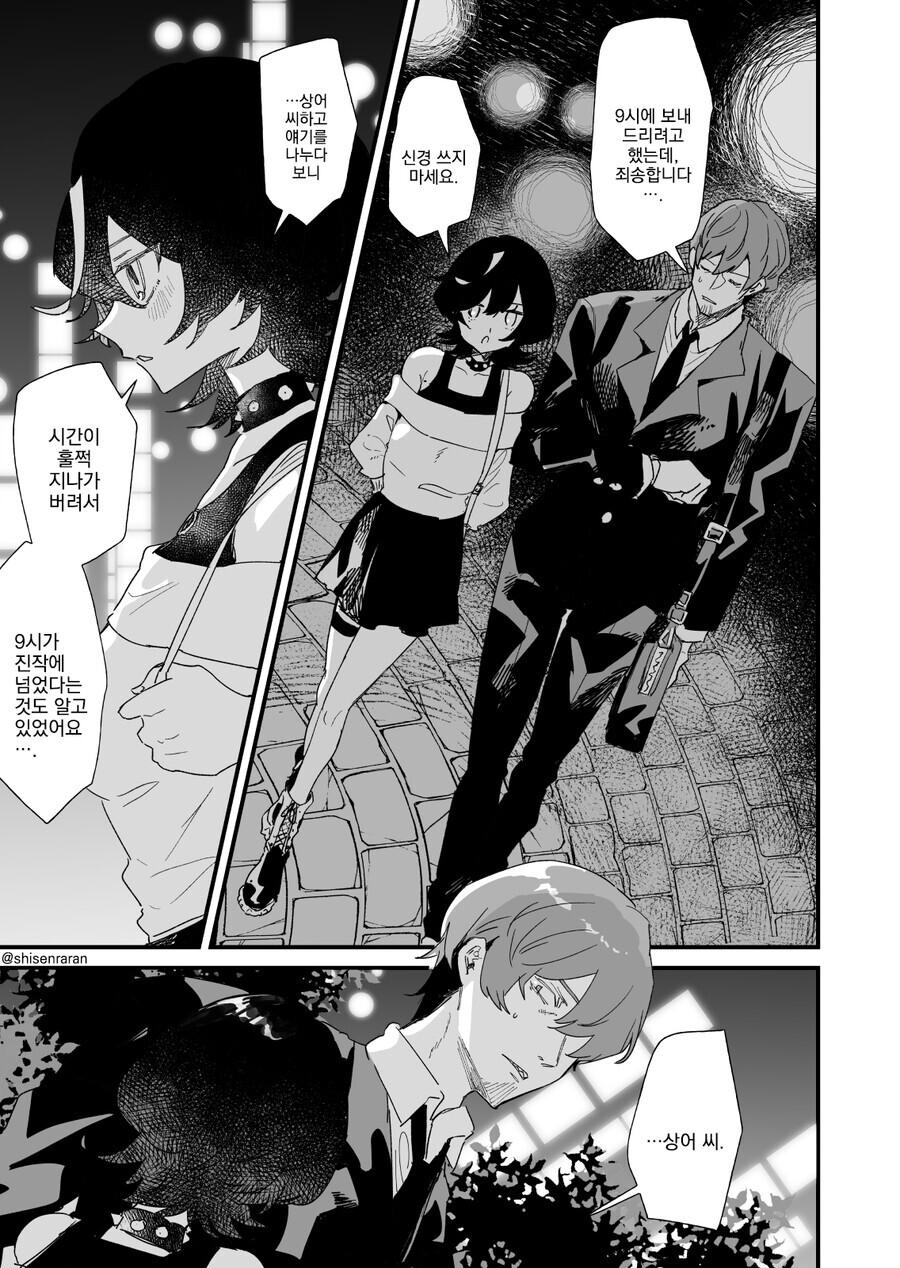 게임길드원 목소리가 너무 좋아서 오프모임에 와버렸다.manga_16.jpg