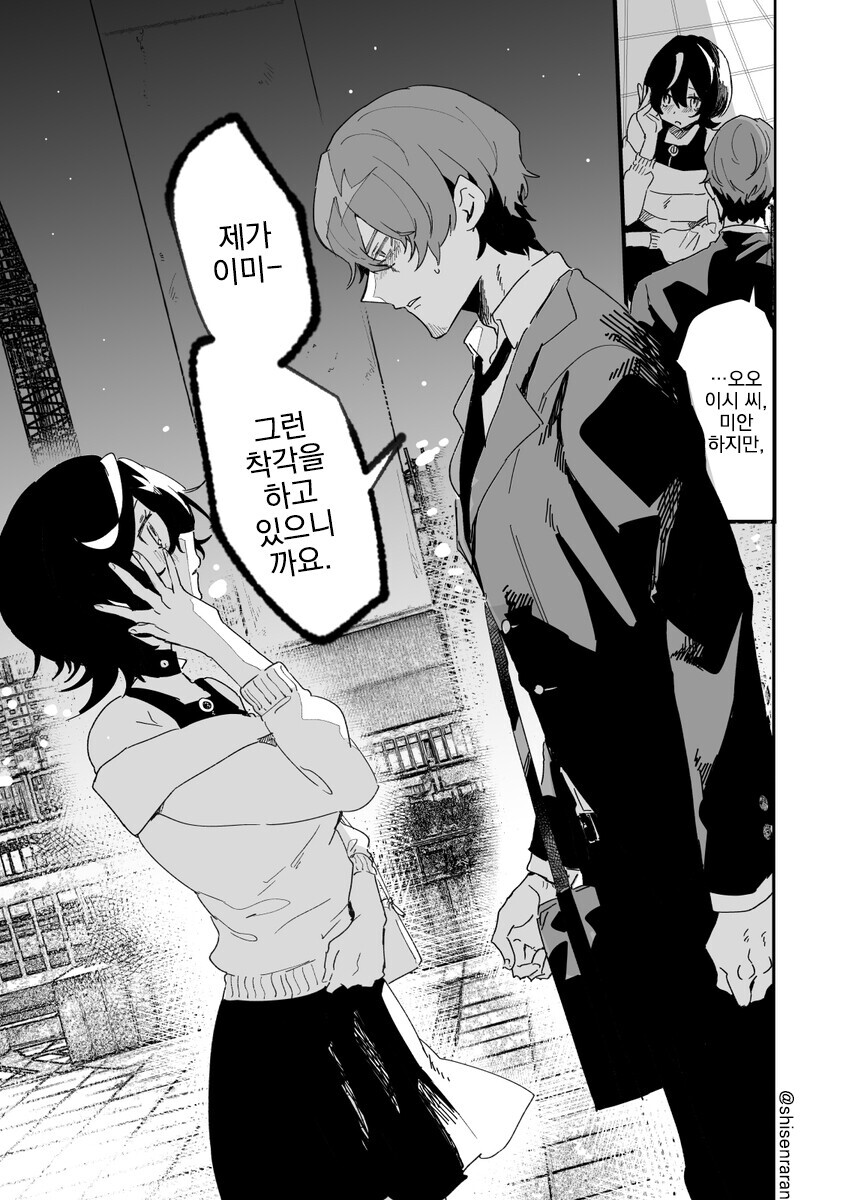 게임길드원 목소리가 너무 좋아서 오프모임에 와버렸다.manga_32.jpg