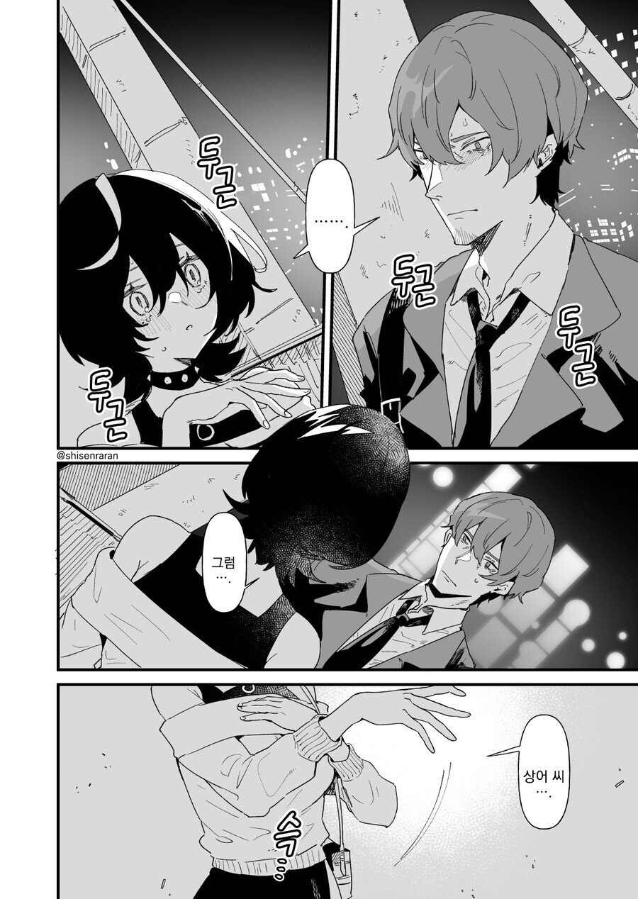 게임길드원 목소리가 너무 좋아서 오프모임에 와버렸다.manga_33.jpg