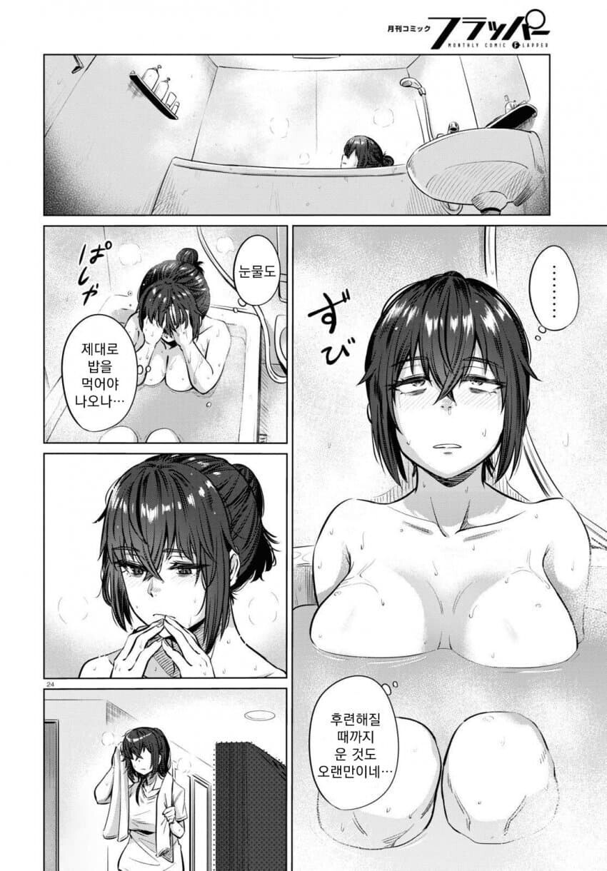 26세 방구석폐인이 되어버린 계기.manga_5.jpg