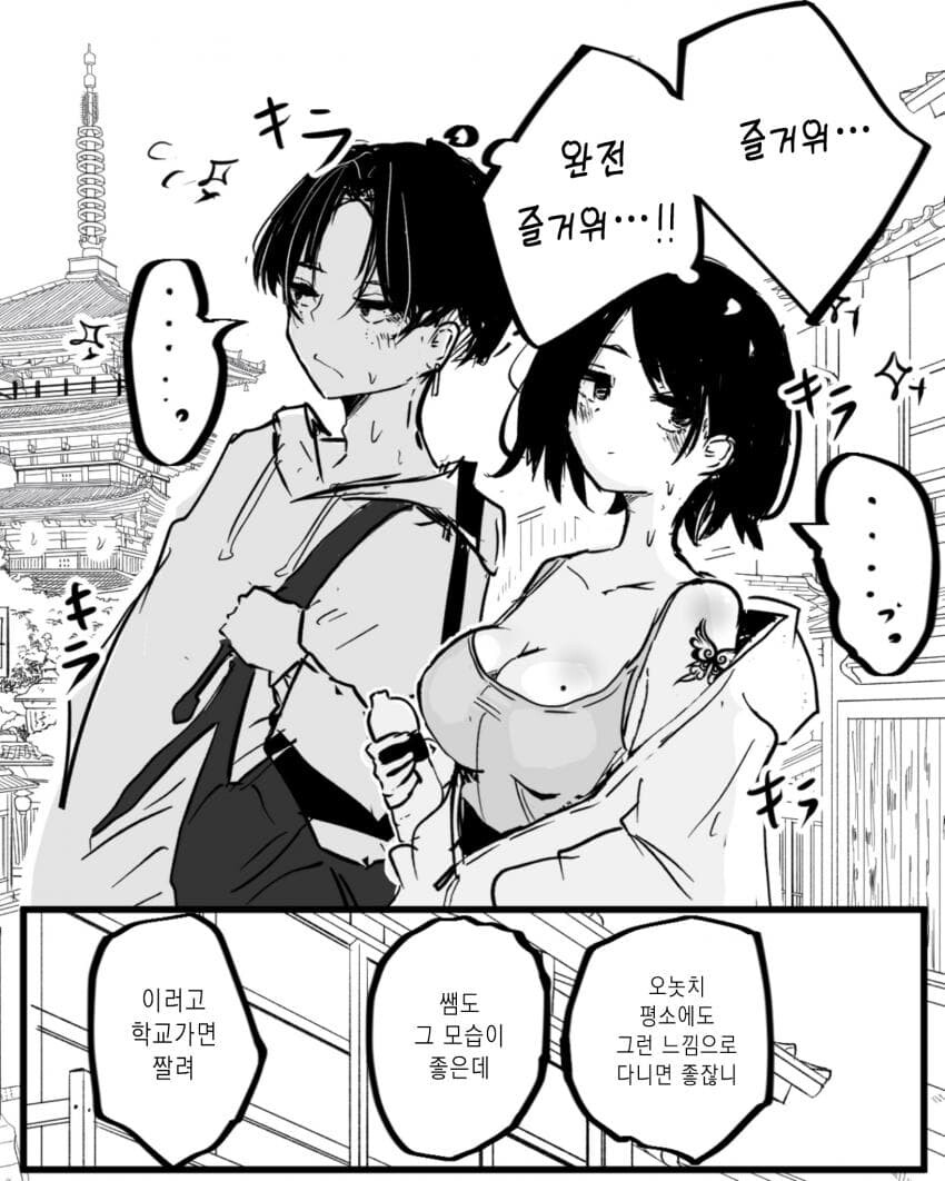 수학여행에 같은 조 못구해서 선생과 같이 다니게 된 찐따 만화.manga_2.jpg