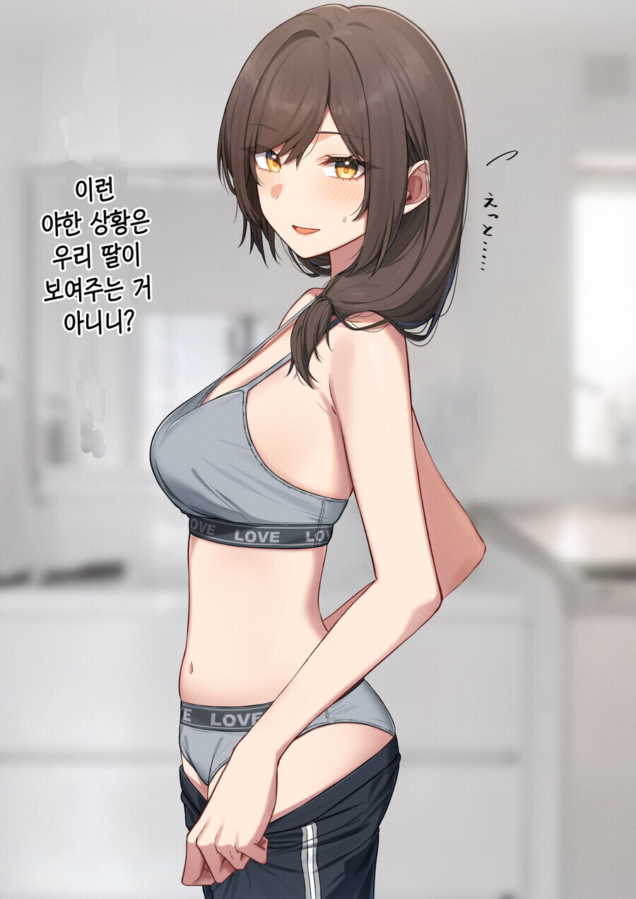 호불호 갈리는 아줌마.manhwa_2.jpg