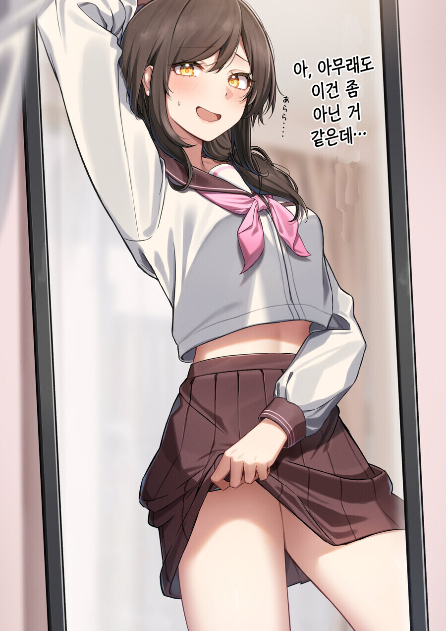 호불호 갈리는 아줌마.manhwa_3.jpg