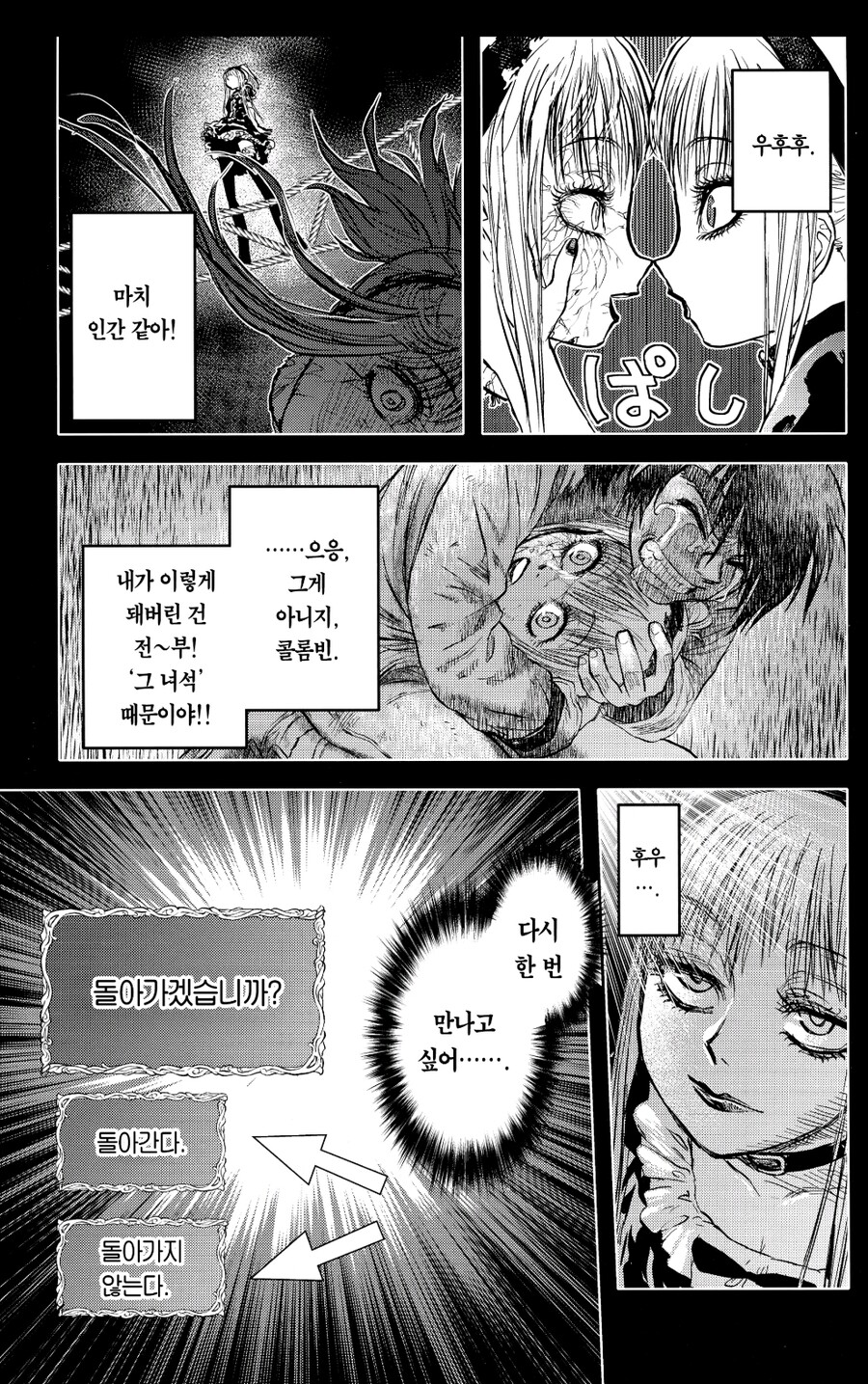 검은 태양이 뜨는 만화_2.jpg