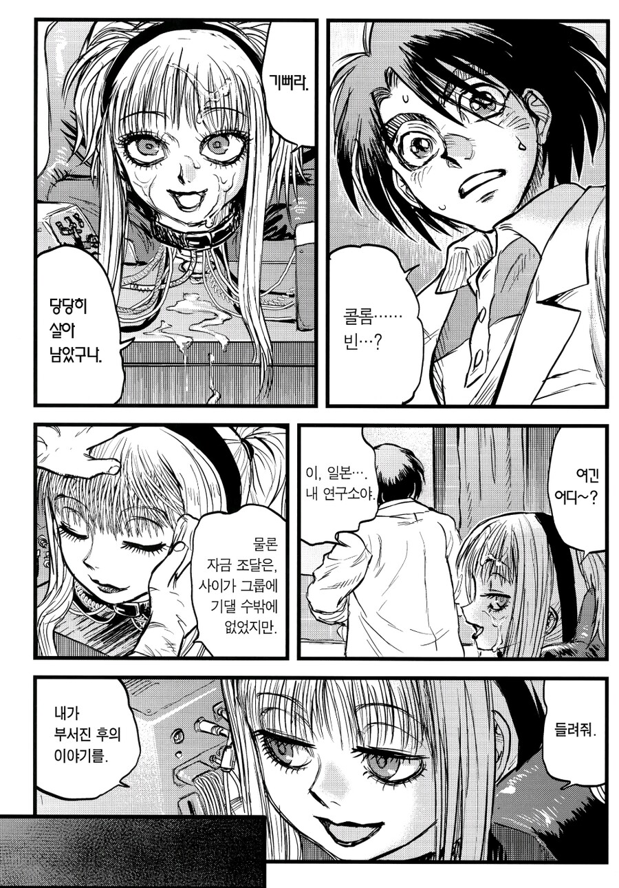 검은 태양이 뜨는 만화_3.jpg