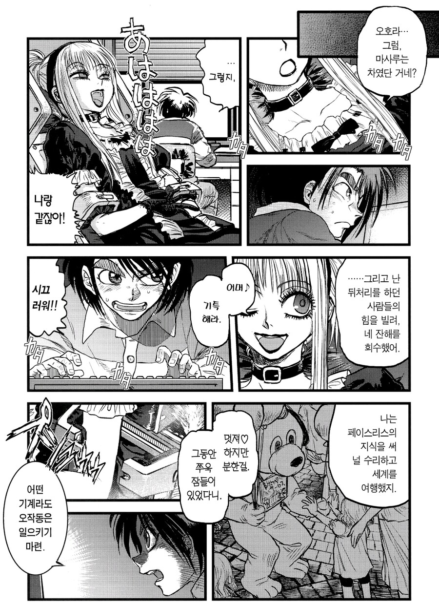 검은 태양이 뜨는 만화_4.jpg