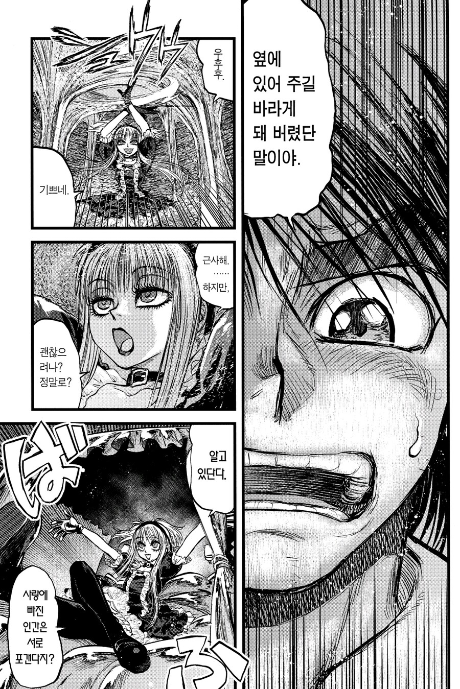 검은 태양이 뜨는 만화_8.jpg