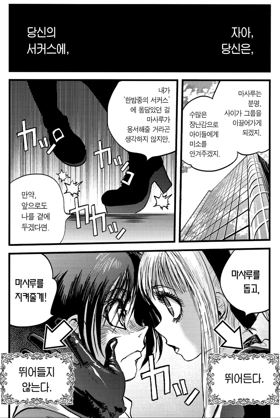 검은 태양이 뜨는 만화_11.jpg