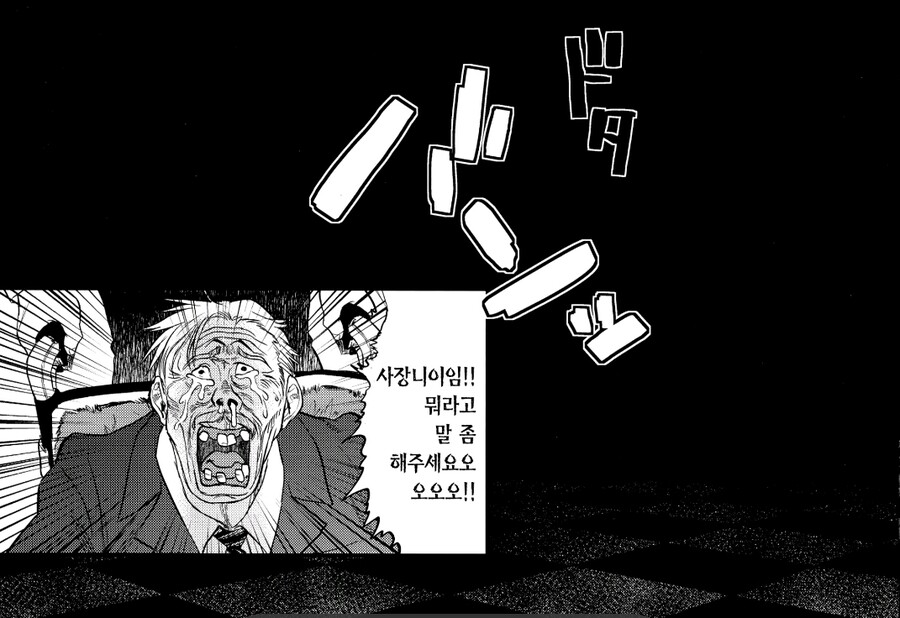 검은 태양이 뜨는 만화_13.jpg