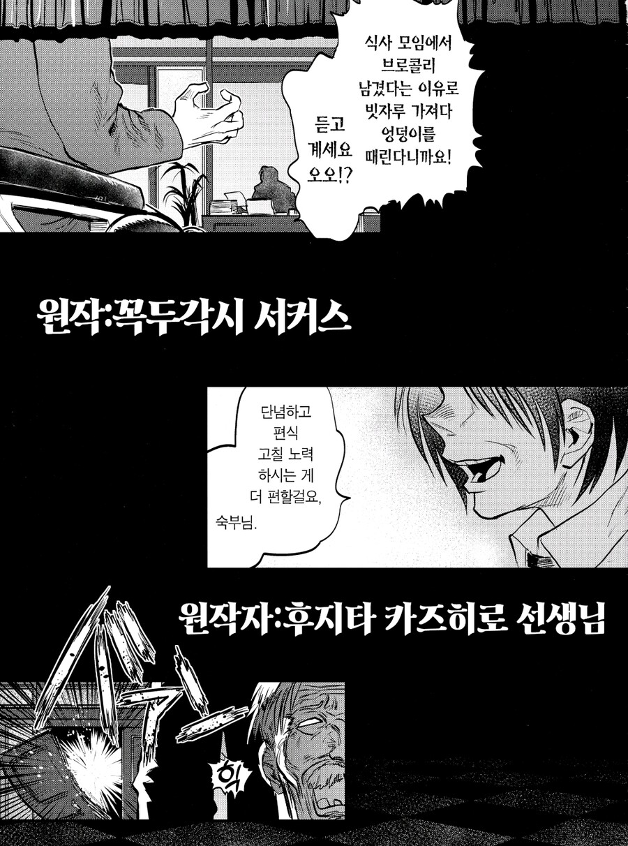 검은 태양이 뜨는 만화_14.jpg