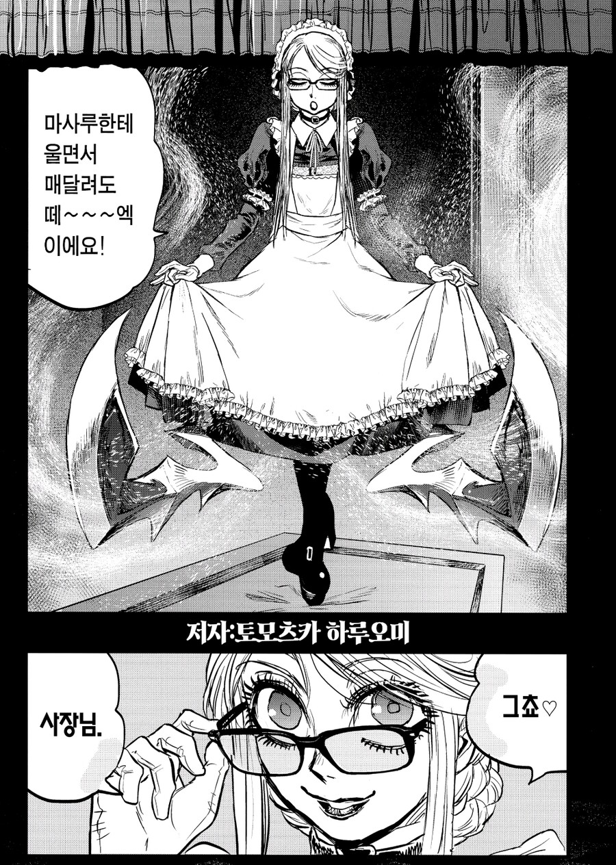 검은 태양이 뜨는 만화_15.jpg