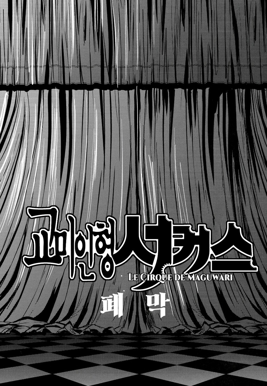 검은 태양이 뜨는 만화_16.jpg