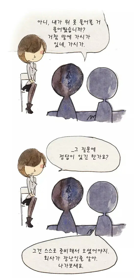 압박면접.manhwa_4.png