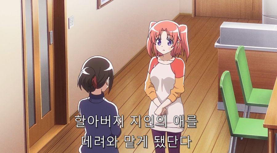 어느 날 갑자기 약혼자가 찾아왔다_7.jpg