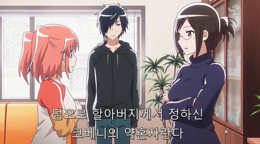 어느 날 갑자기 약혼자가 찾아왔다_15.jpg