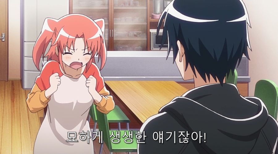 어느 날 갑자기 약혼자가 찾아왔다_24.jpg