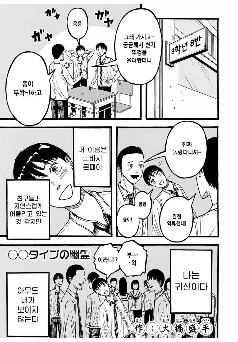 사상 최악의 악령이 탄생하는 만화_1.jpg