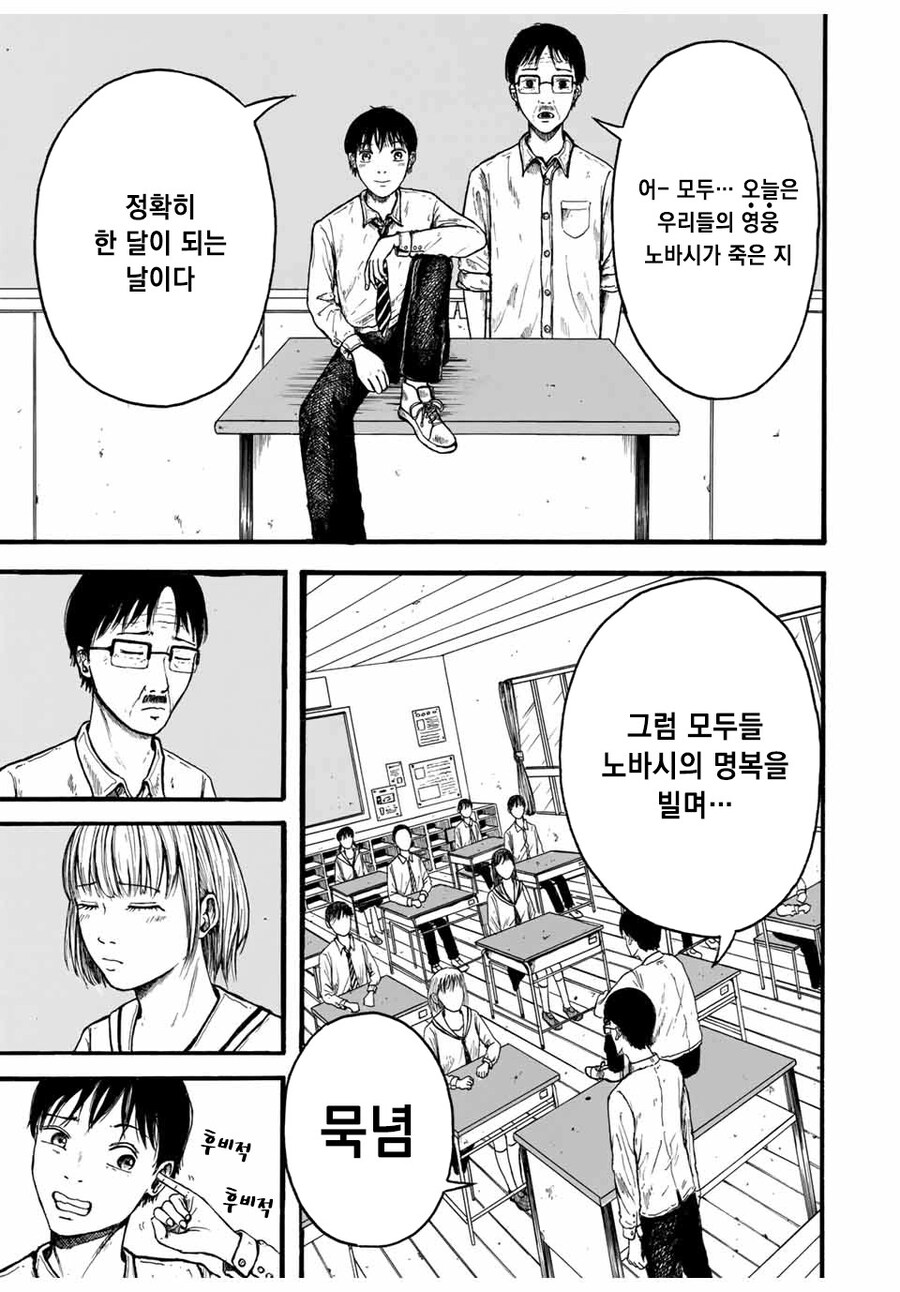 사상 최악의 악령이 탄생하는 만화_2.jpg