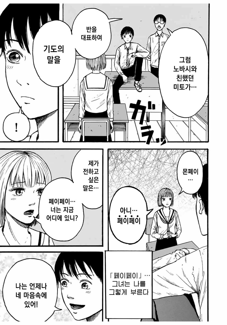 사상 최악의 악령이 탄생하는 만화_4.jpg