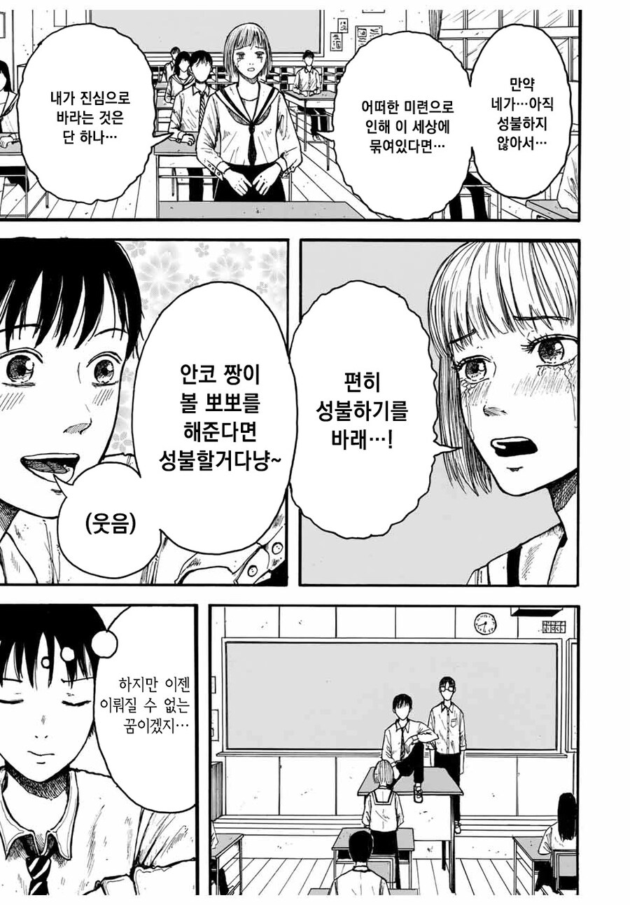 사상 최악의 악령이 탄생하는 만화_5.jpg