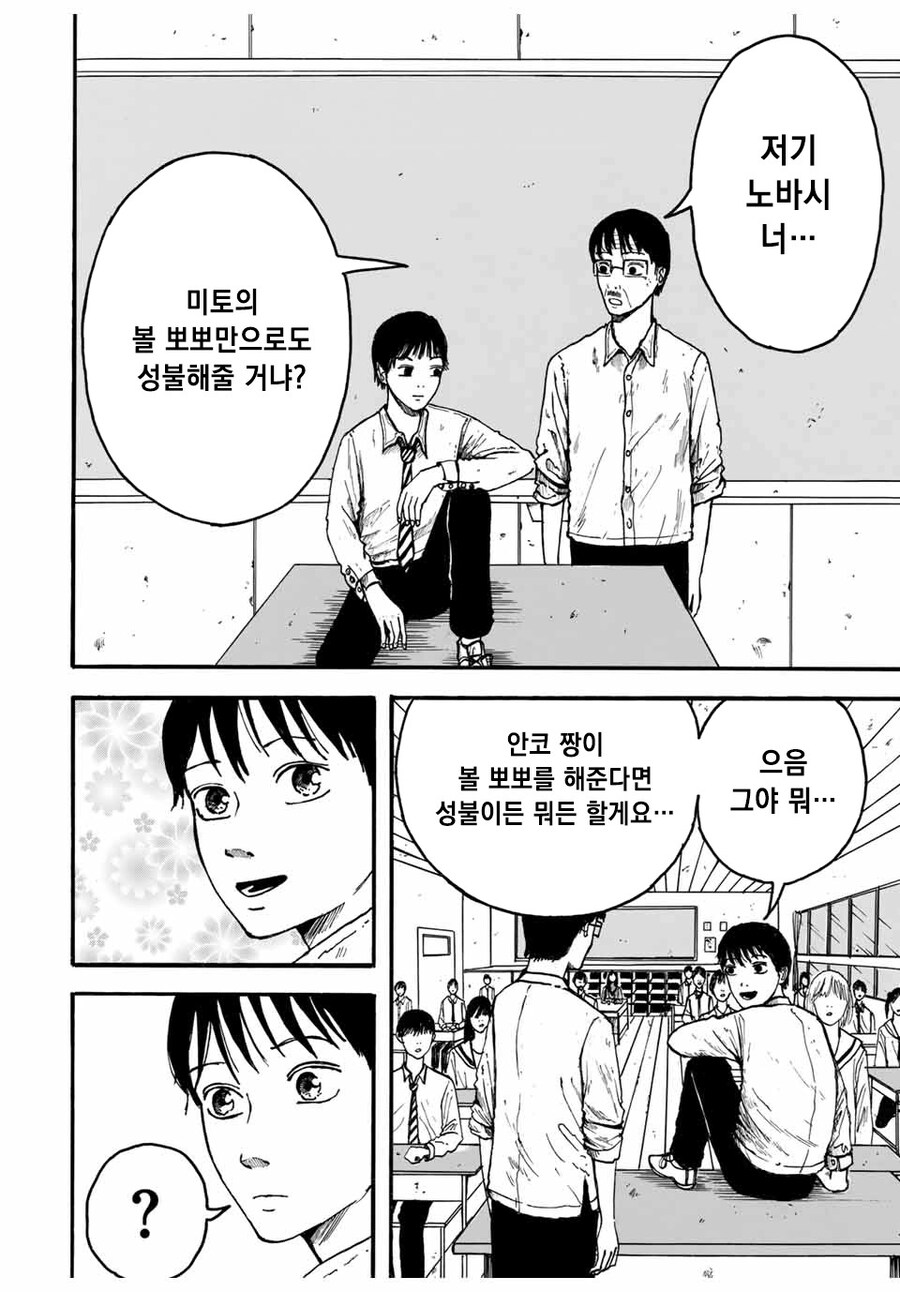 사상 최악의 악령이 탄생하는 만화_6.jpg