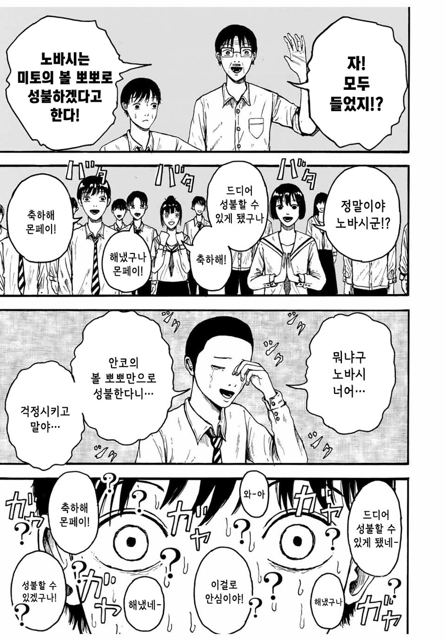 사상 최악의 악령이 탄생하는 만화_7.jpg