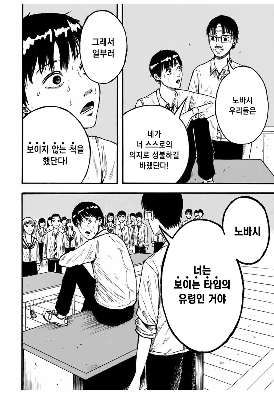 사상 최악의 악령이 탄생하는 만화_8.jpg