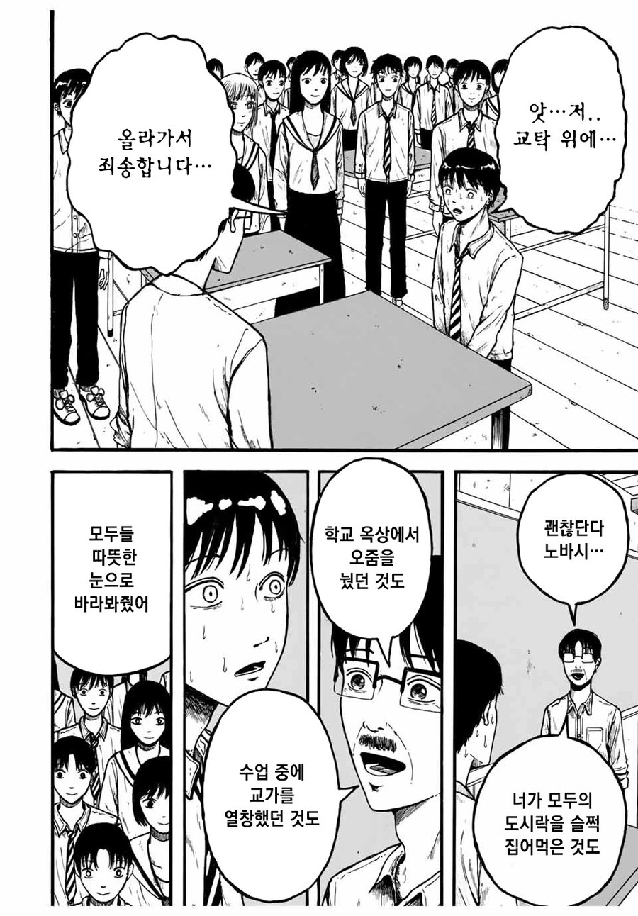 사상 최악의 악령이 탄생하는 만화_9.jpg