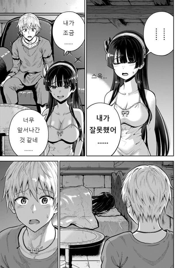 공포) ntr을 죽이기위해 지옥에서 돌아온 순애기사_4.jpg