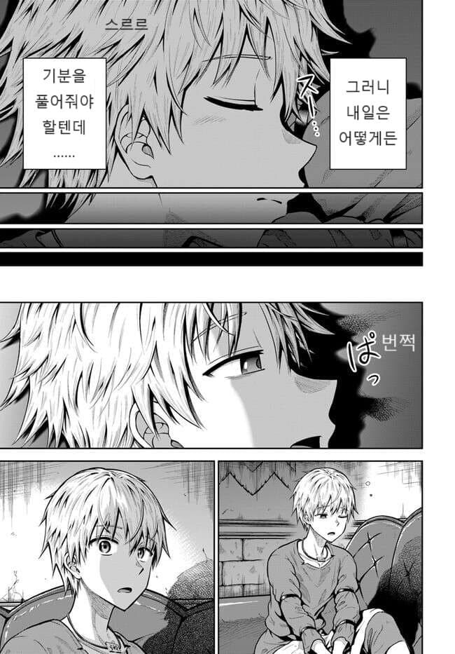 공포) ntr을 죽이기위해 지옥에서 돌아온 순애기사_5.jpg