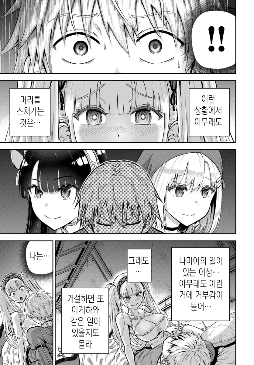 공포) ntr을 죽이기위해 지옥에서 돌아온 순애기사_8.webp