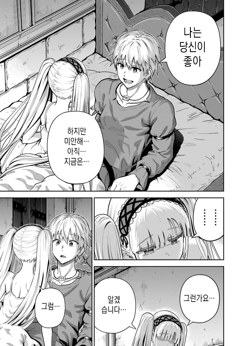 공포) ntr을 죽이기위해 지옥에서 돌아온 순애기사_9.webp