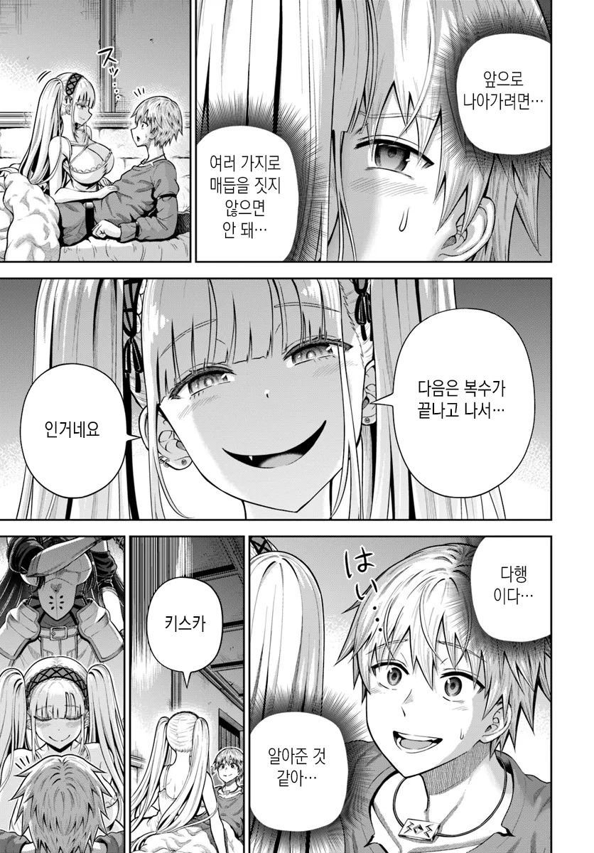 공포) ntr을 죽이기위해 지옥에서 돌아온 순애기사_11.webp