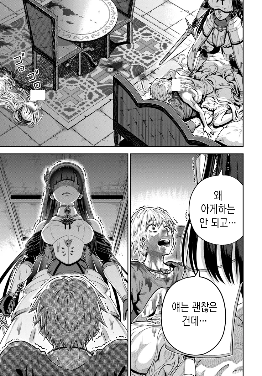 공포) ntr을 죽이기위해 지옥에서 돌아온 순애기사_13.webp