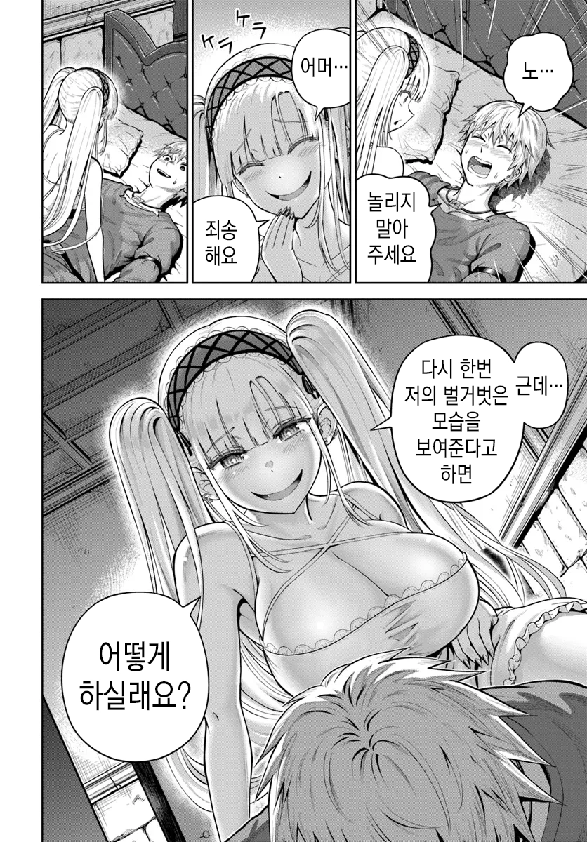 공포) ntr을 죽이기위해 지옥에서 돌아온 순애기사_7.webp