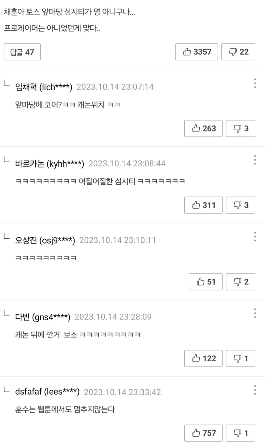 니까짓게 무슨 프로게이머가 될 생각이냐고 무시하는 아버지 만화.manwha_9.jpg