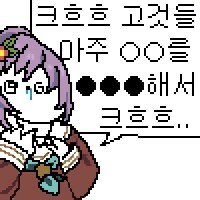 이브날 여친이 금태양과 만난 manhwa_3.png