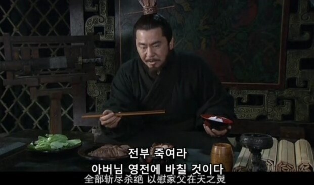 조조 아버지 조숭이 죽게 된 사유.manwha_8.png