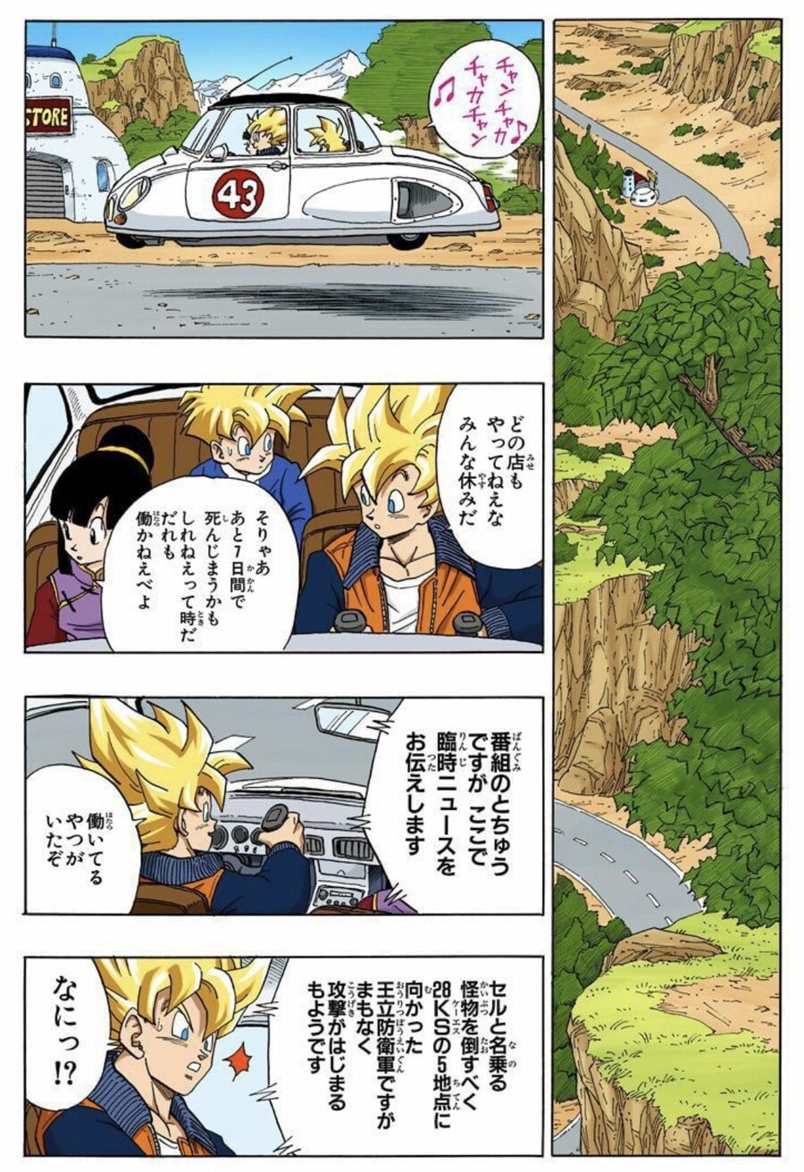 드래곤볼)오공이 소년 만화 캐릭으로서 특별한 부분_2.jpg