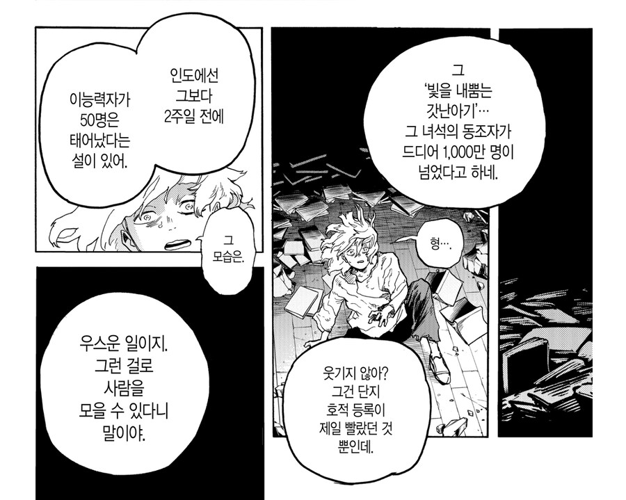 히로아카)최초의 개성, 발광하는 아기의 이야기_1.jpg