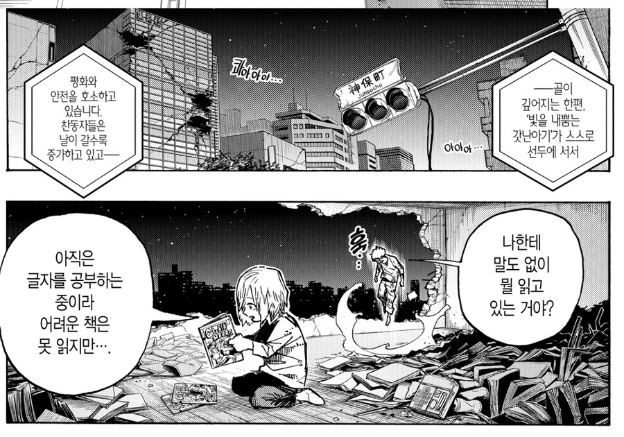 히로아카)최초의 개성, 발광하는 아기의 이야기_2.jpg