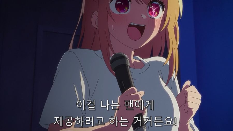 최애의아이) 노래 못하는 아이돌이 변명하다가 실력 기르기로 한 모습_11.jpg