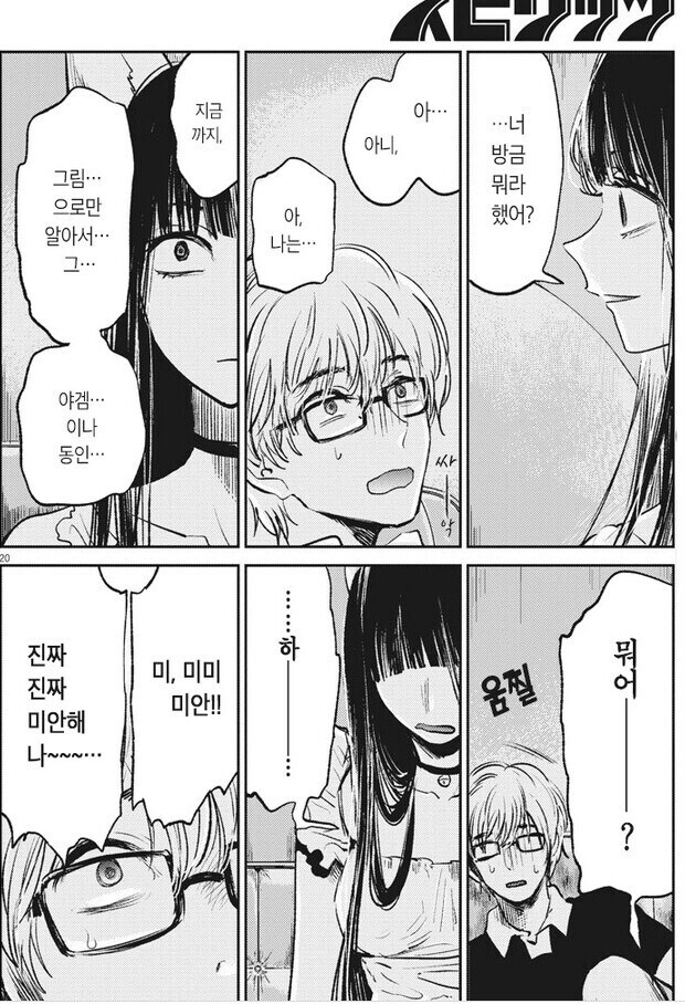 여자의 그곳을 처음 본 남자.manwha_2.jpg