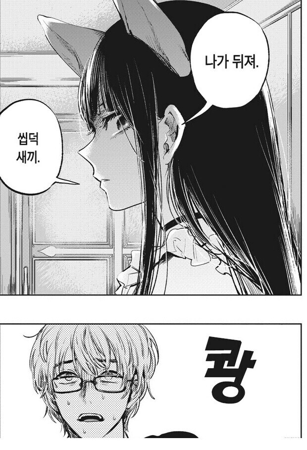 여자의 그곳을 처음 본 남자.manwha_3.jpg
