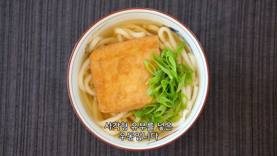 교토에서 유부우동을 잘게 썰어먹는 이유_7.jpg