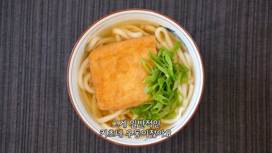 교토에서 유부우동을 잘게 썰어먹는 이유_8.jpg